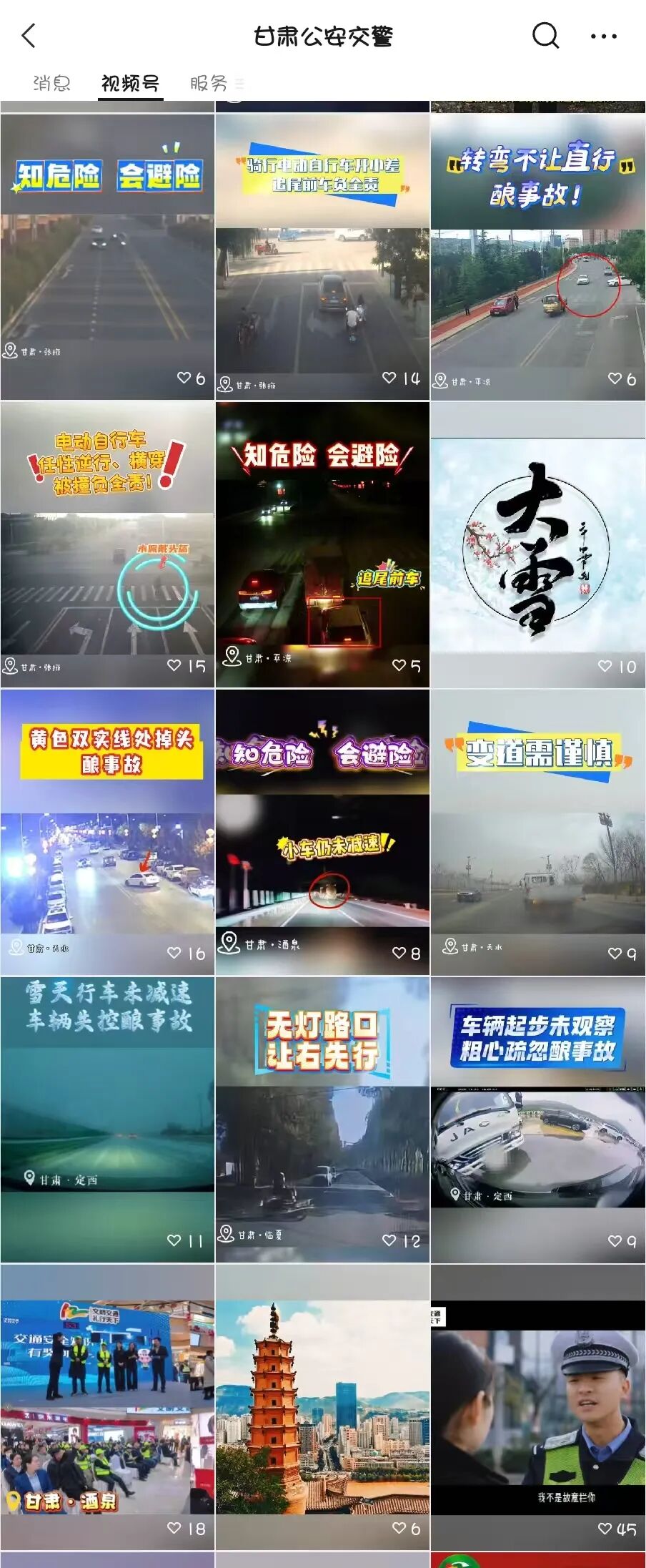 违章高发人群引导_冬季交通安全宣传“七进”活动_甘肃公安交警线上防护体系