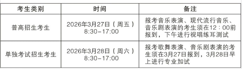 浙江艺术职业学院招生计划2026_高考艺术生_浙江艺术职业学院高职提前招生章程