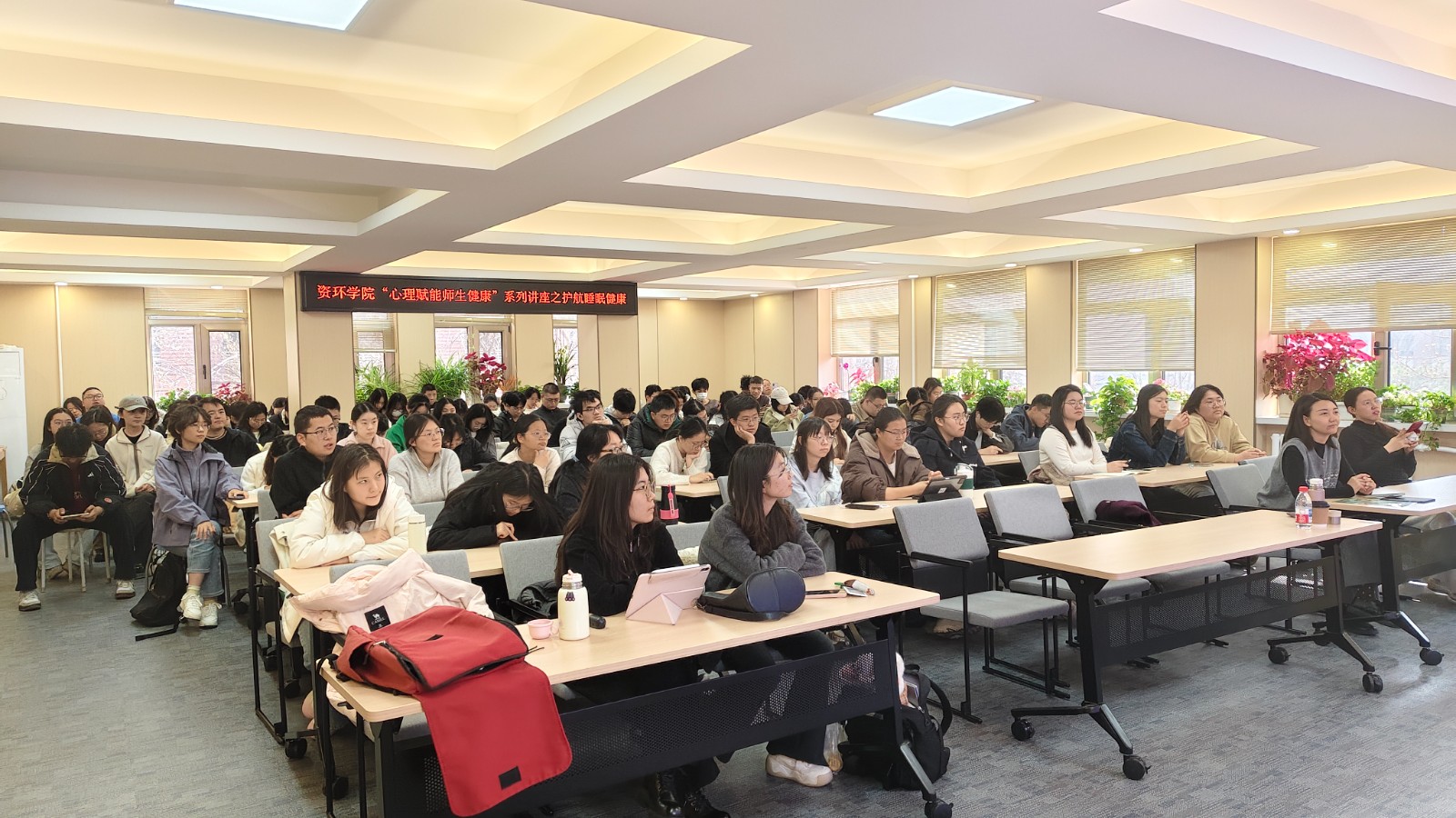 资环学院举办世界睡眠日专题讲座，助力学生身心健康