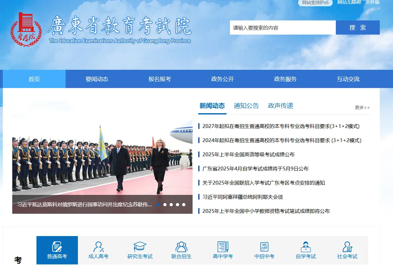 广东新高考志愿填报操作流程_广东高考模拟志愿填报入口_高考志愿填报