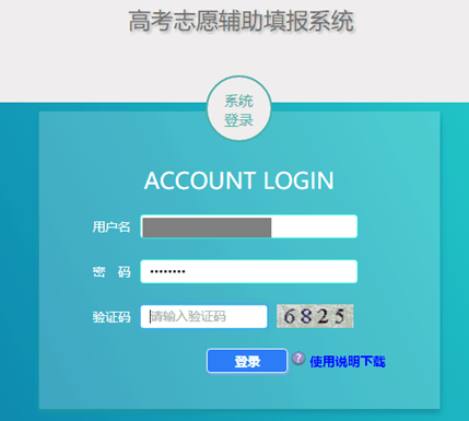 上海高考志愿辅助填报系统入口及操作指南，信息免费仅供参考