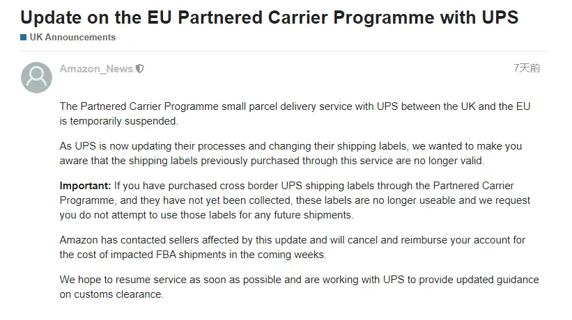 亚马逊UPS暂停英国欧盟小包裹递送服务_跨境电商快递停运_清关文件不齐全导致交货问题