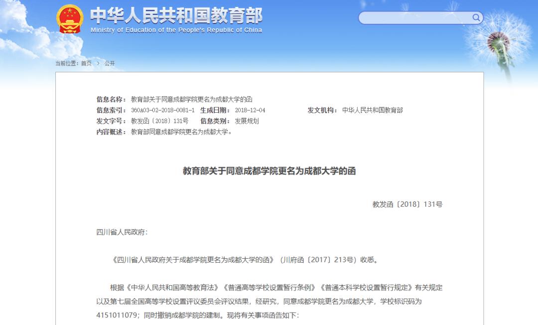 大学_学院实力强于大学_高校更名学院升格