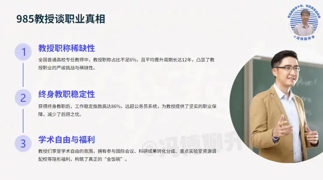 高校教师晋升困境_大学教授_大学教授职业真相