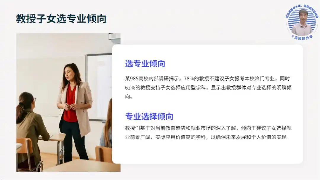 大学教授_大学教授职业真相_高校教师晋升困境