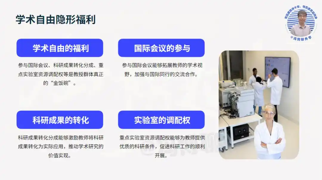 大学教授职业真相_高校教师晋升困境_大学教授