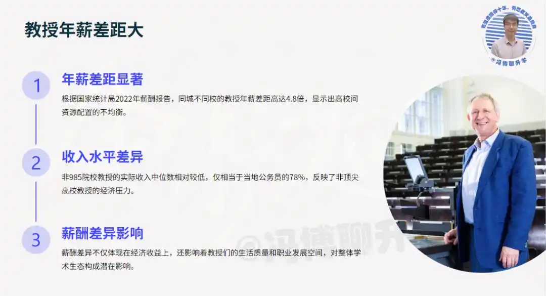 大学教授_大学教授职业真相_高校教师晋升困境