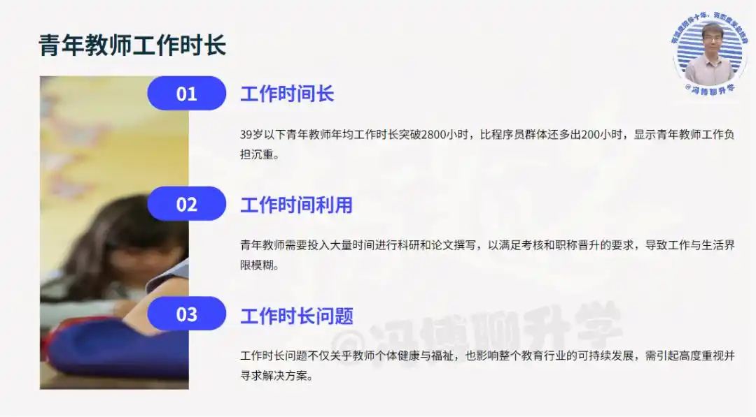 大学教授职业真相_大学教授_高校教师晋升困境