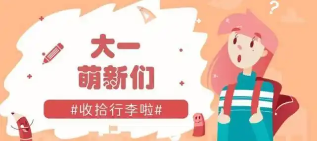 大学新生必看！院校奖学金等级分类及金额详情