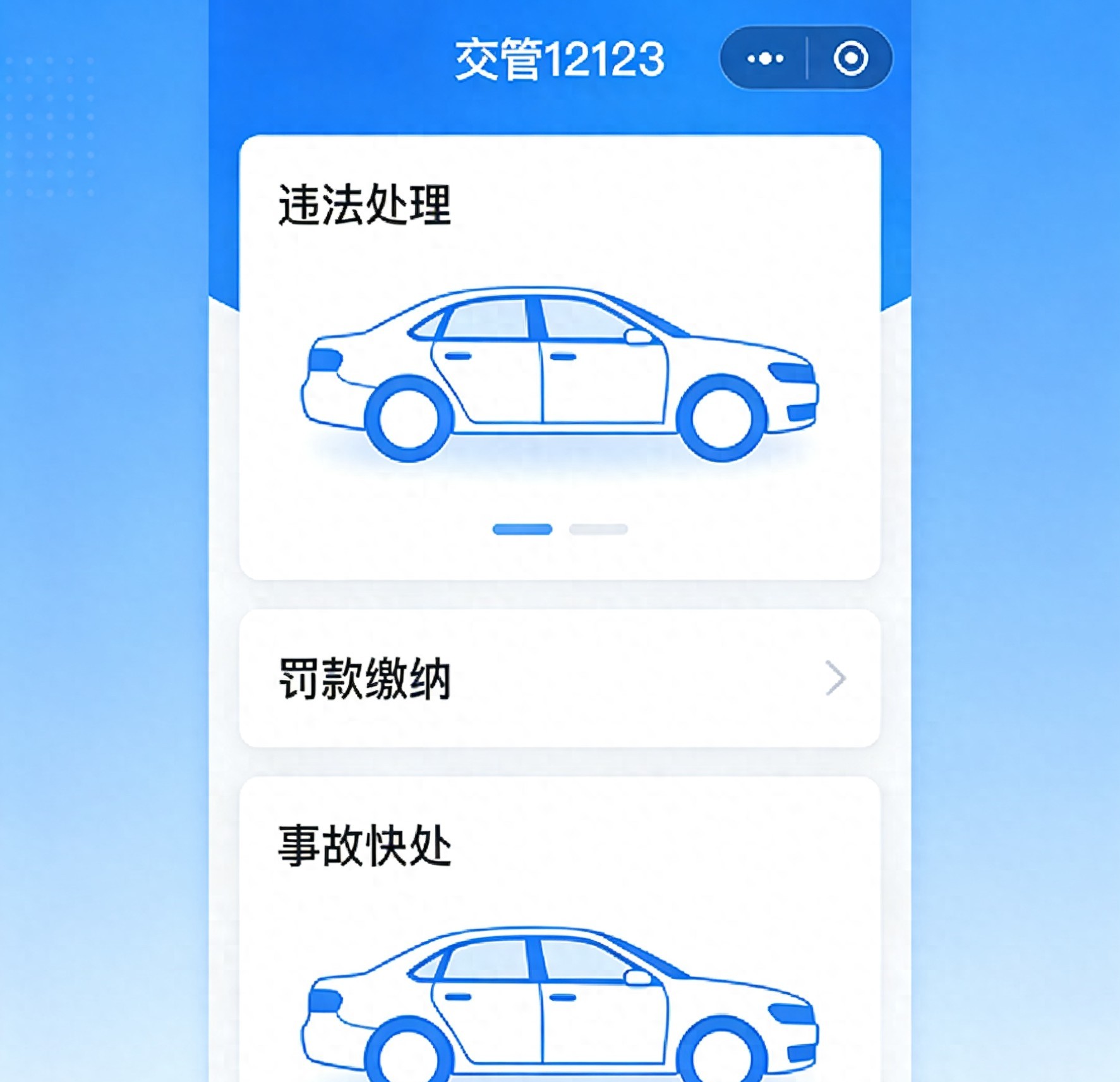 严管路段免罚政策_免罚券_违章高发月份预警