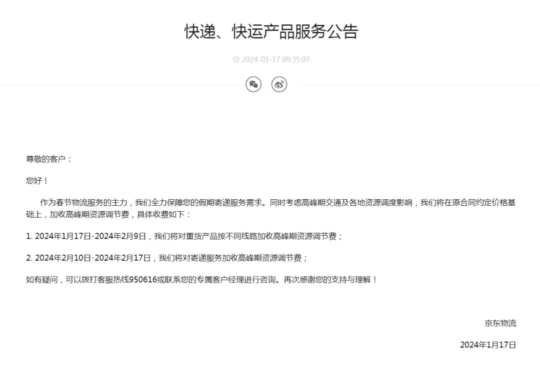 申通快递春节不打烊服务_快递停运_中国邮政春节期间快递服务