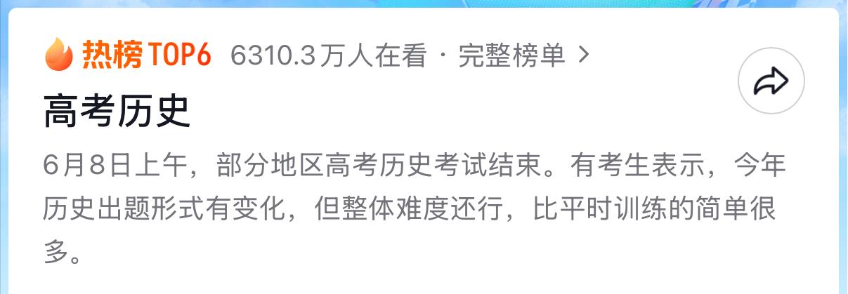 高考历史文言文难度_高考历史考试分析题角度_高考历史