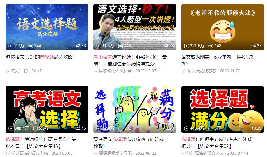 语文提分技巧选择题_高考_高考语文最后100天冲刺