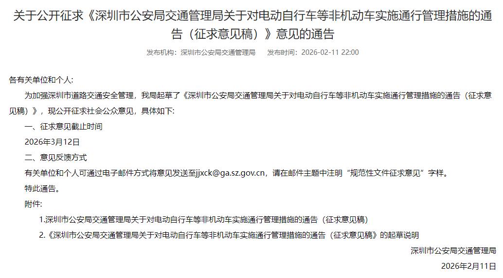 非机动车管控政策_深圳电动自行车新规_如何应对限号限行