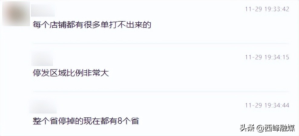 电商卖家发货困境_快递停运原因_全国快递停摆情况分析