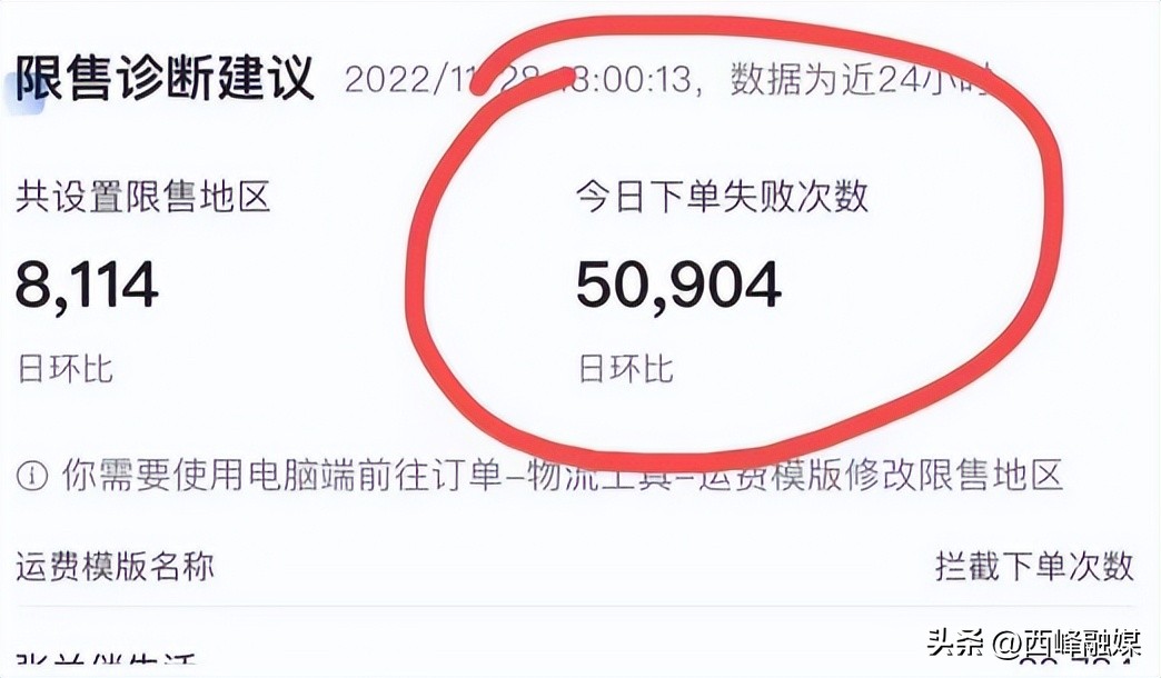 电商卖家发货困境_全国快递停摆情况分析_快递停运原因