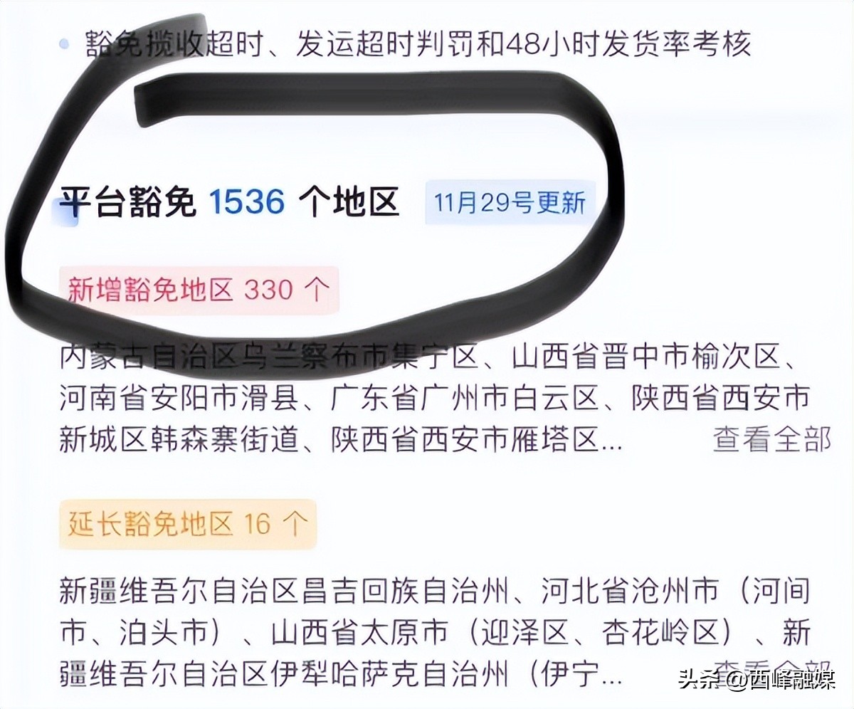 全国快递停摆情况分析_电商卖家发货困境_快递停运原因