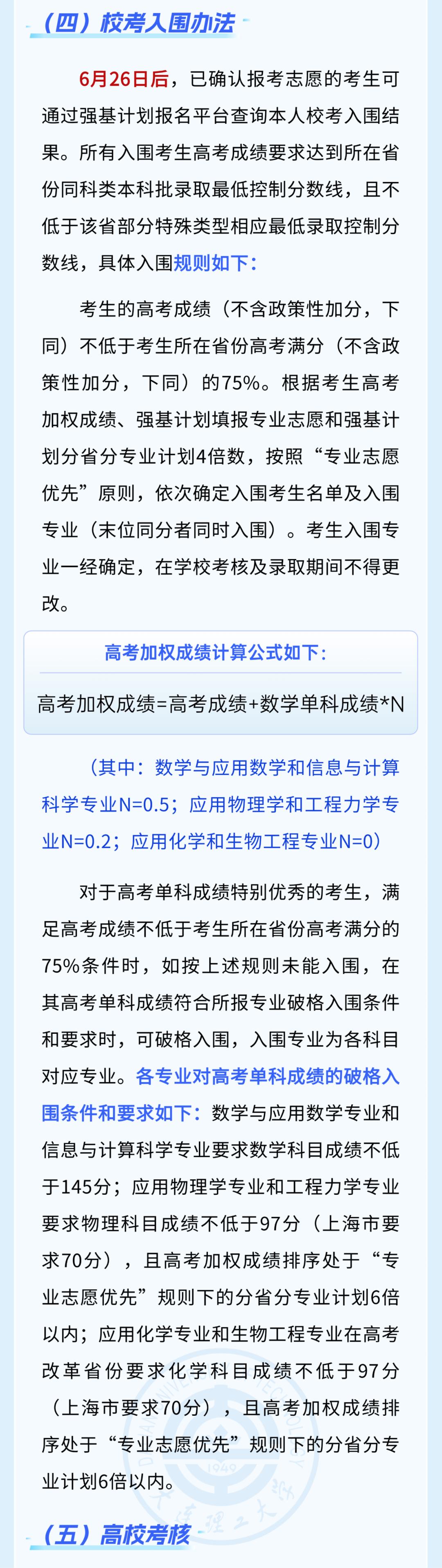 大学招生_北京航空航天大学2025年强基计划招生简章_大连理工大学2025年强基计划招生简章