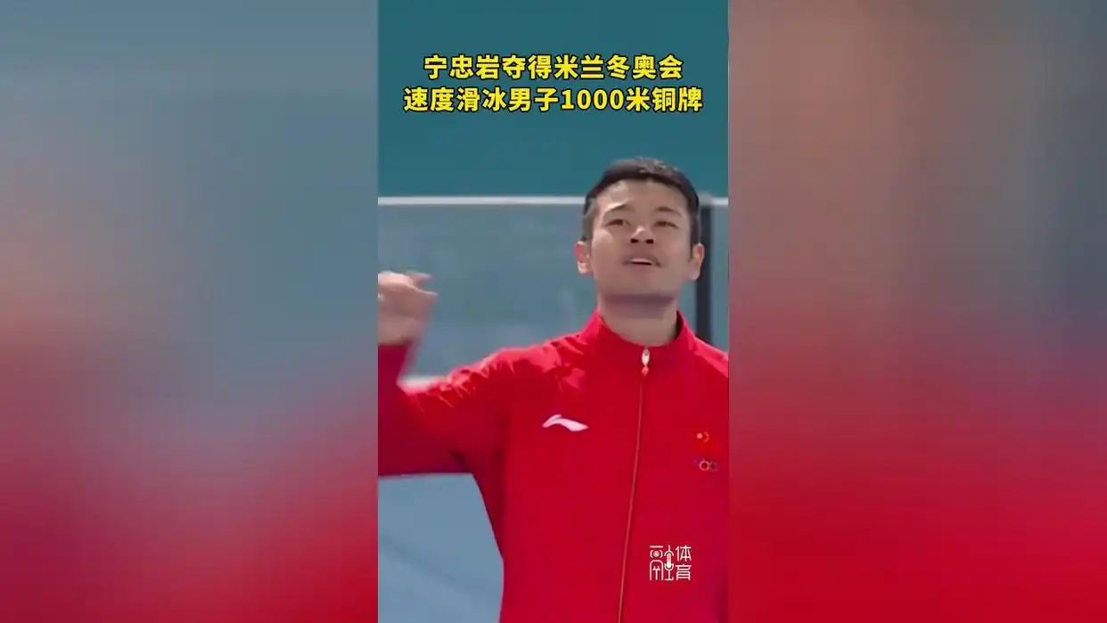 速度滑冰心理博弈机制_冬奥会世界纪录_宁忠岩1500米奥运会纪录