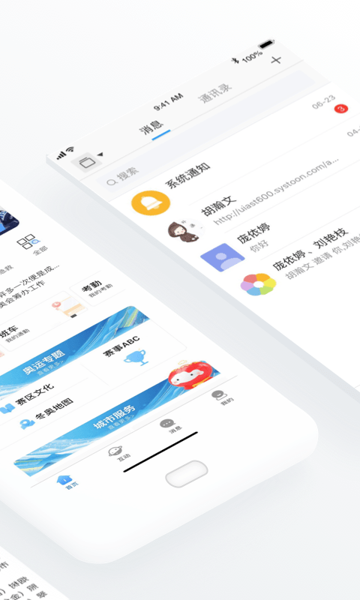 北京冬奥会手机服务平台_冬奥通赛事信息查询_冬奥会直播平台