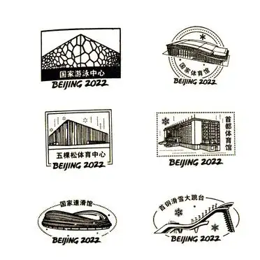 2022北京冬奥会竞赛场馆集章指南，快来感受独特魅力