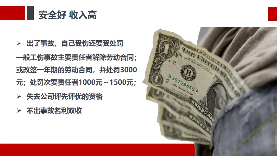 违章高发人群_安全警示片 请为自己负责 安全教育片 请把安全放心上