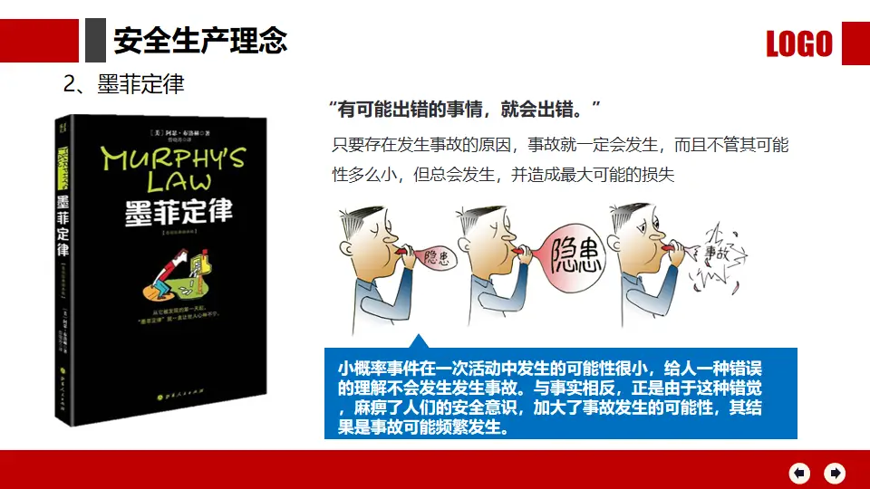 安全警示片 请为自己负责 安全教育片 请把安全放心上_违章高发人群