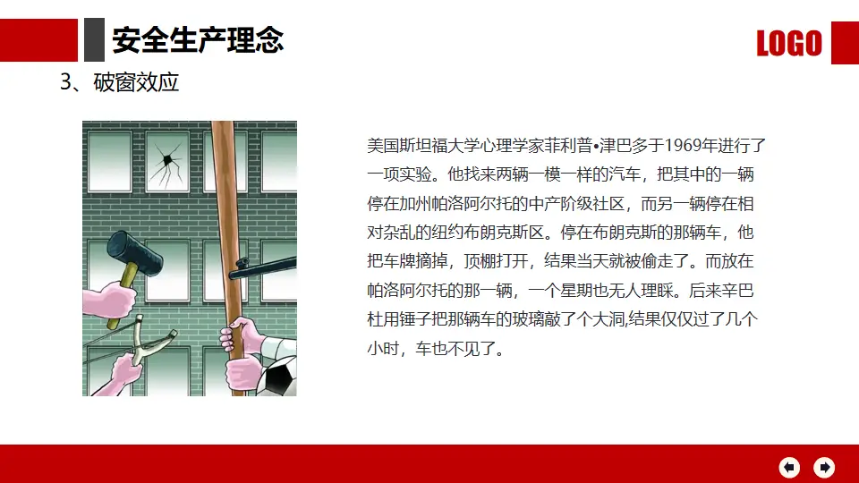 安全警示片 请为自己负责 安全教育片 请把安全放心上_违章高发人群