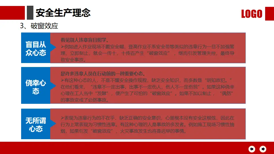违章高发人群_安全警示片 请为自己负责 安全教育片 请把安全放心上