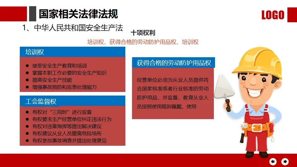 安全警示片 请为自己负责 安全教育片 请把安全放心上_违章高发人群