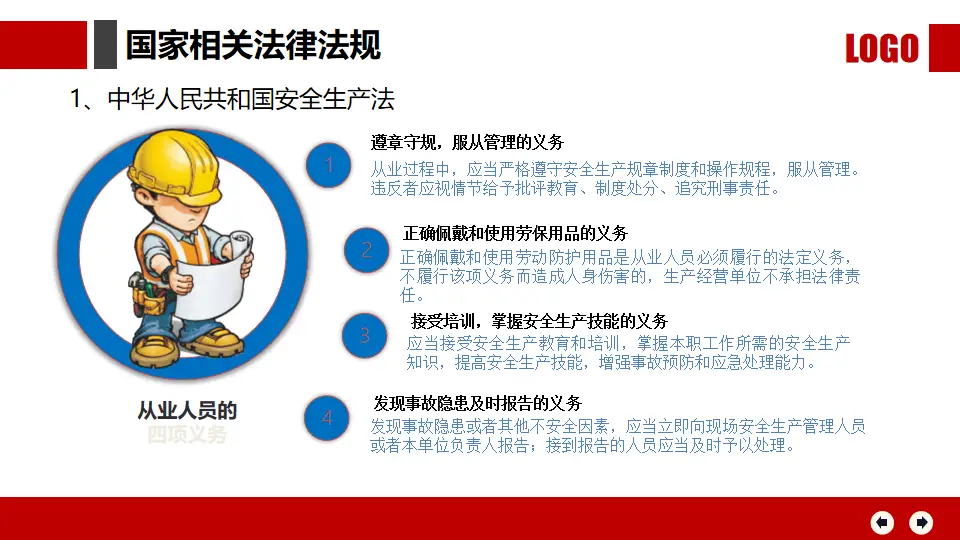 安全警示片 请为自己负责 安全教育片 请把安全放心上_违章高发人群