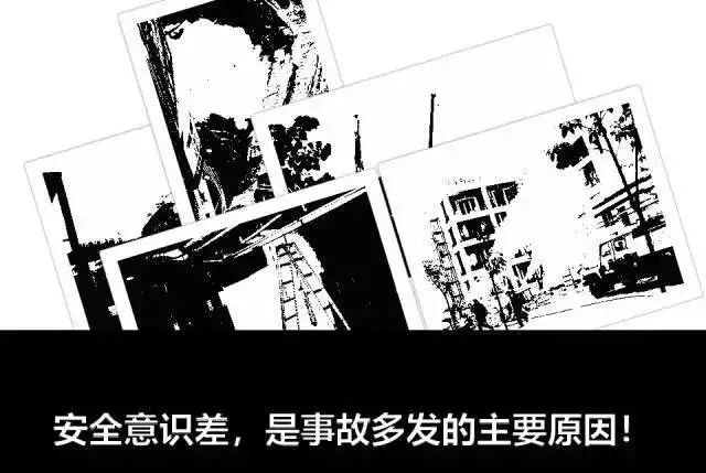 违章高发人群_安全警示片 请为自己负责 安全教育片 请把安全放心上