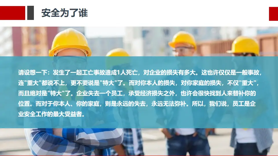 违章高发人群_安全警示片 请为自己负责 安全教育片 请把安全放心上