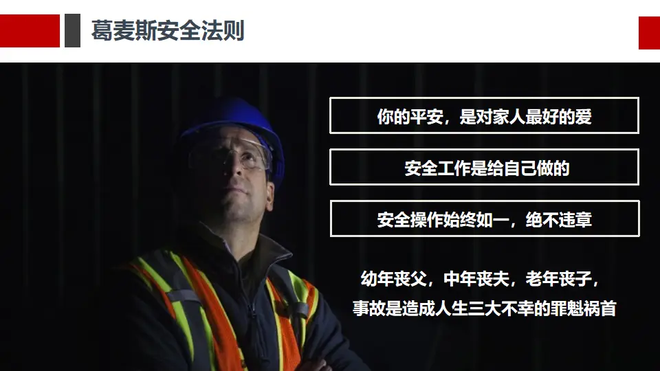 违章高发人群_安全警示片 请为自己负责 安全教育片 请把安全放心上