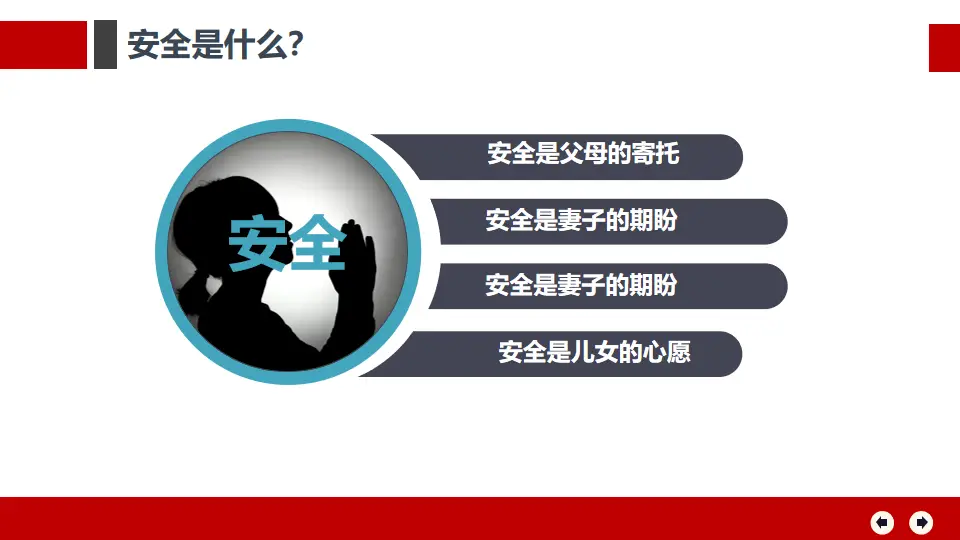 违章高发人群_安全警示片 请为自己负责 安全教育片 请把安全放心上