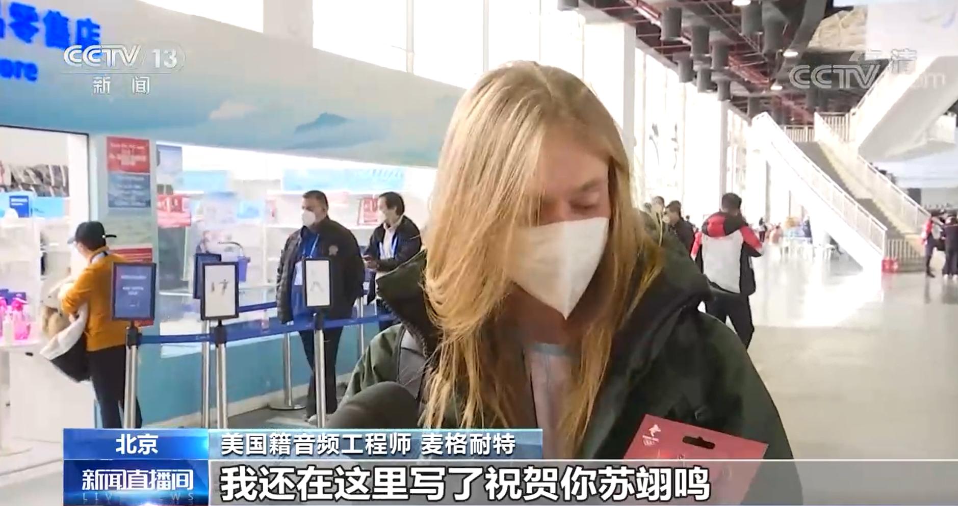 冬奥会纪念品受热捧，外国记者借其传递对中国运动员的祝福