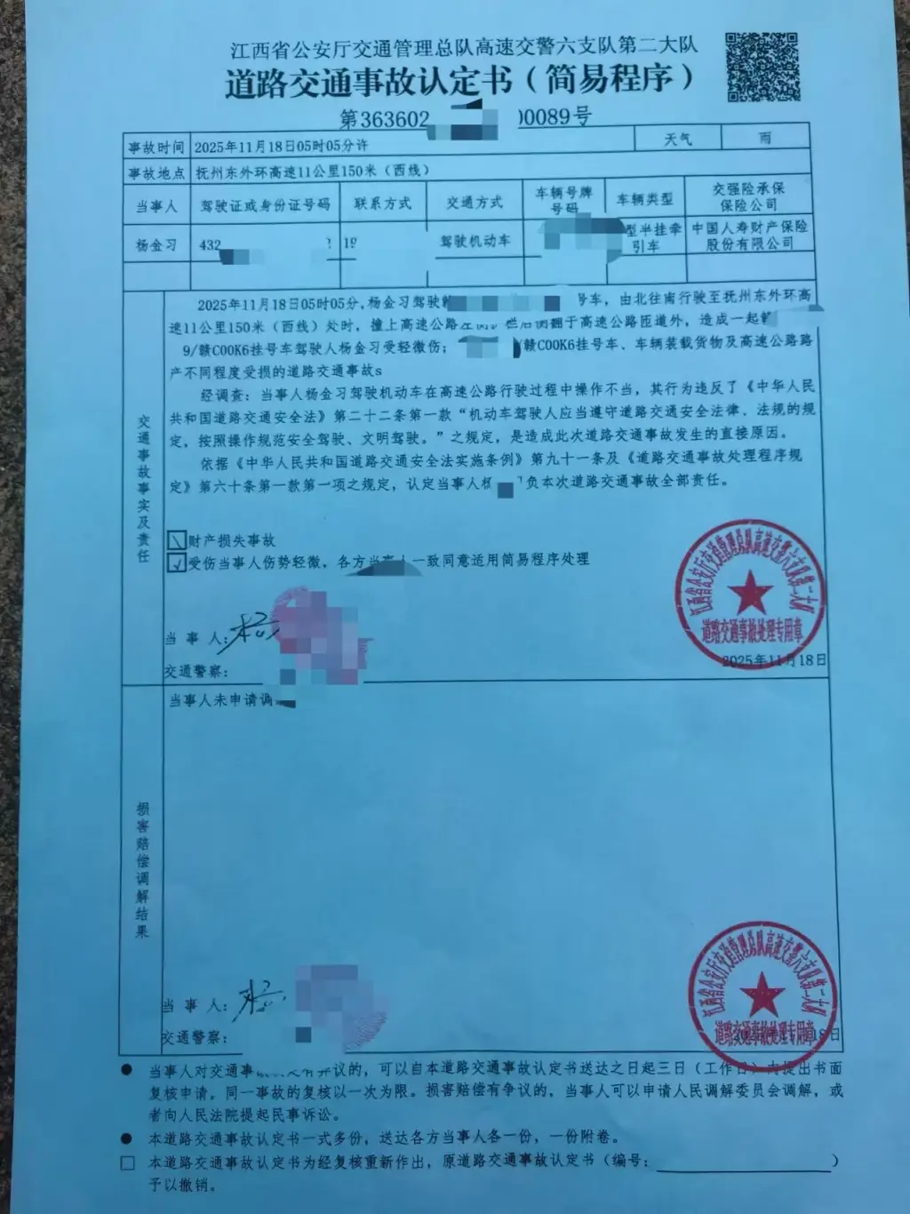 高速货车侧翻受伤，吊车费竟要2万，司机要求降费遭拒