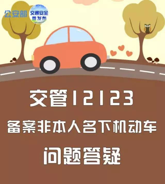 违章处理_交管12123 在线处理交通违法 服务_交管12123 处理非本人名下交通违法 APP