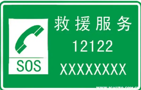 高速公路救援电话1212相关介绍，这些情况可拨打