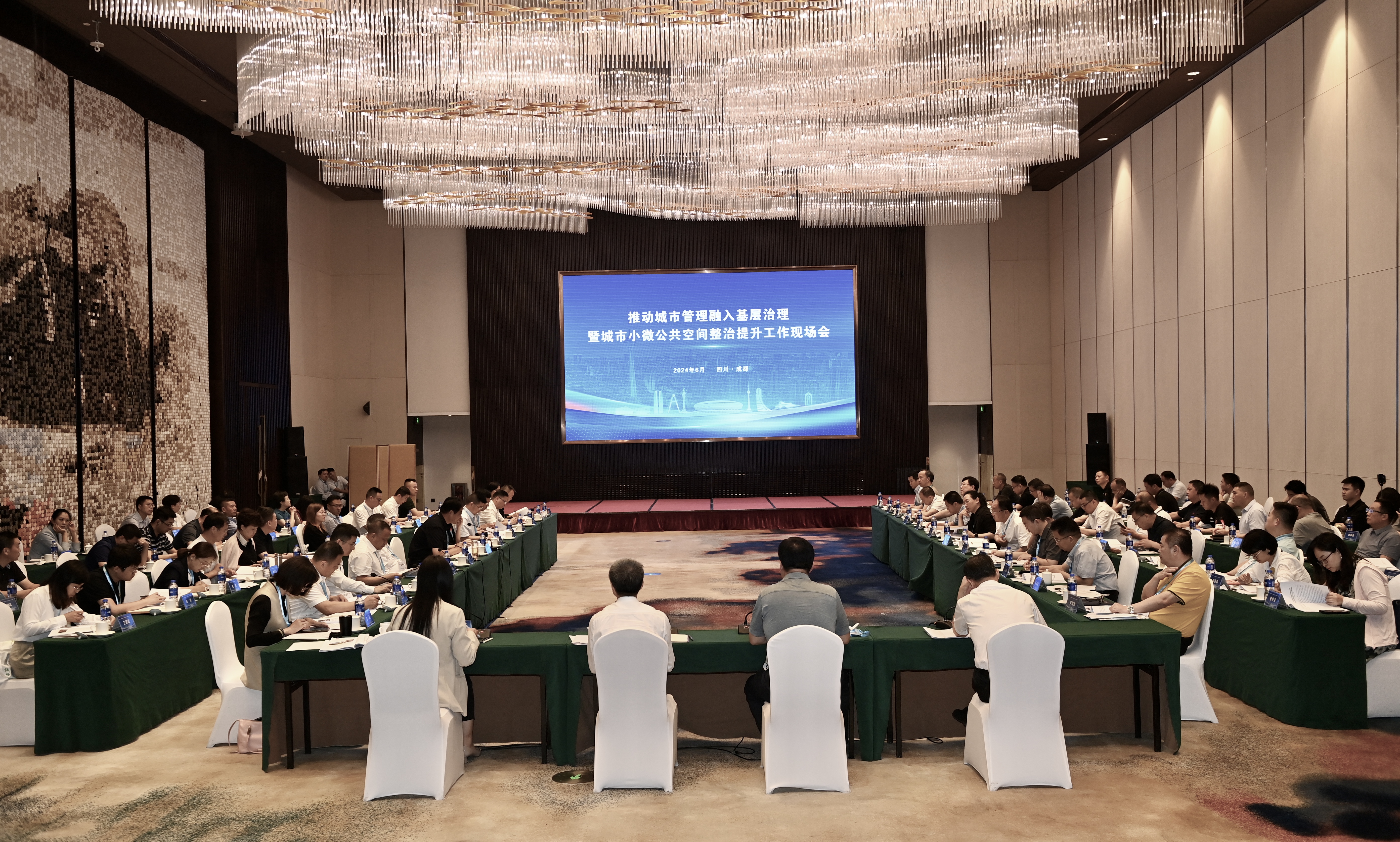 推动城市管理融入基层治理暨城市小微公共空间提升现场会在成都召开