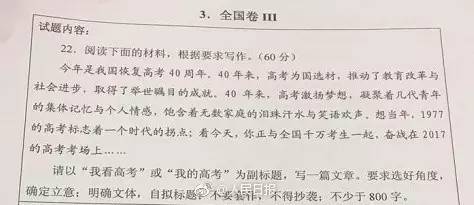 最“高大上”北京卷解读_高考作文_2017年高考作文题目分析