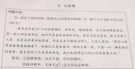 高考作文_2017年高考作文题目分析_最“高大上”北京卷解读