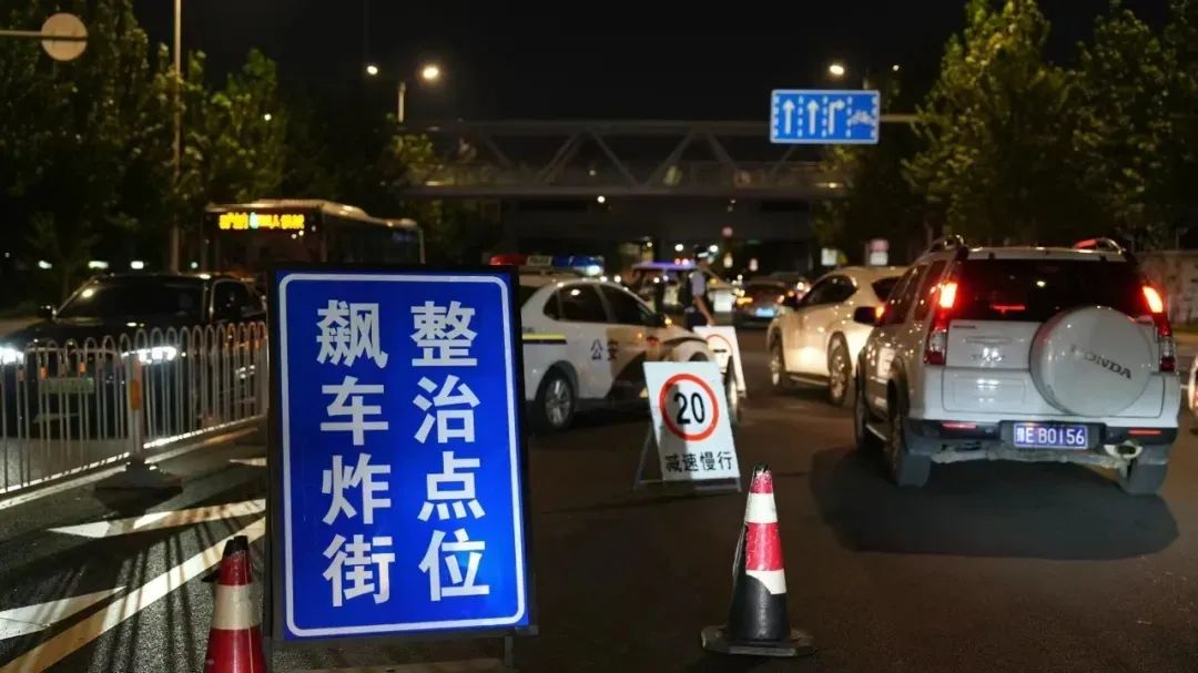违章高发时段管控_严打飙车炸街酒醉驾_沈阳夏夜交通秩序专项整治