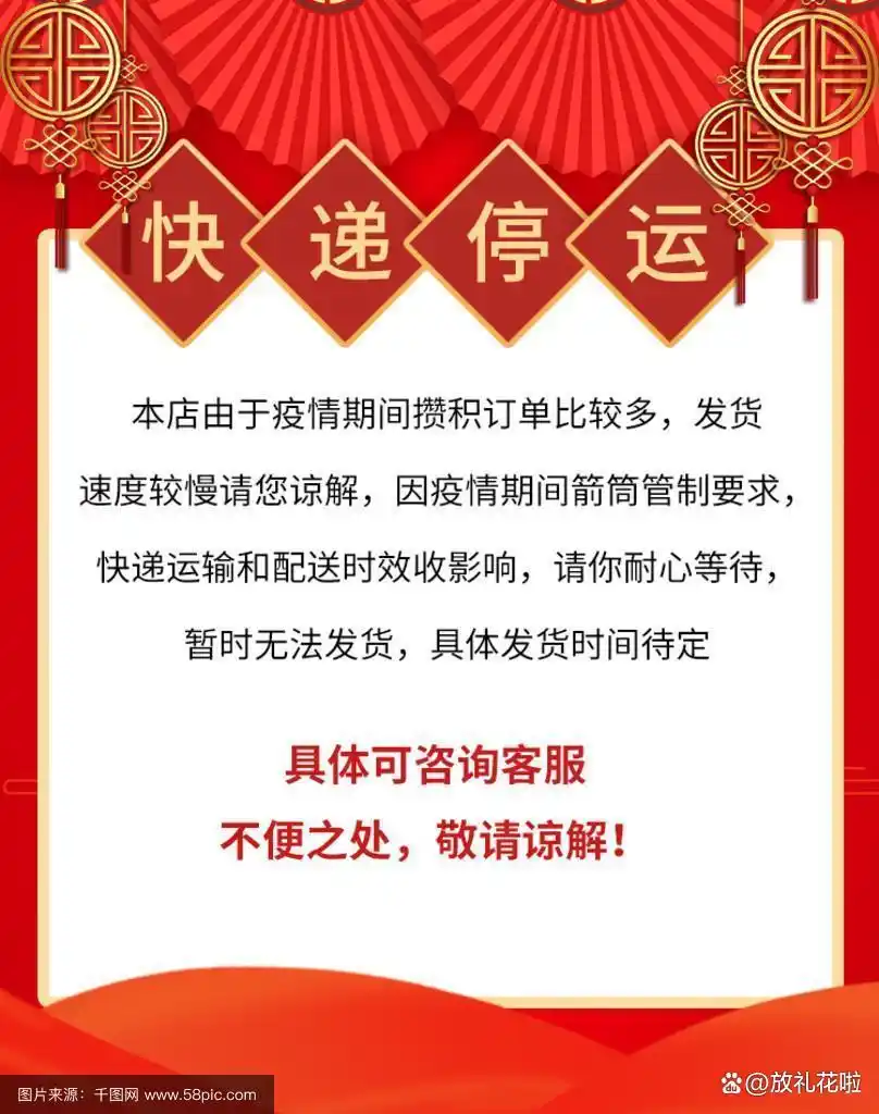 春节快递不停运_年前网购怎么更稳当_春节前夕快递停运