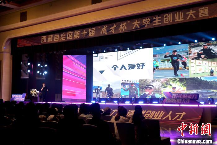 西藏举办大学生创业大赛，多项赛事角逐，优秀作品将推荐参赛