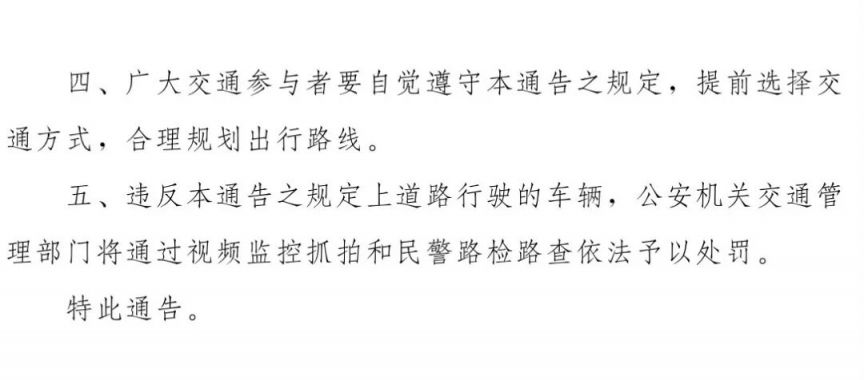 公共交通与限号限行_2026郑州最新限行规定_2026郑州限行政策查询