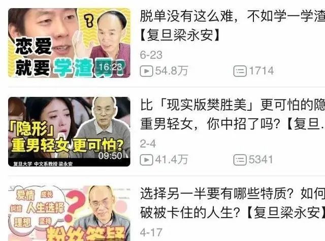 复旦大学梁永安爱情课_大学恋爱_梁永安教授爱情观