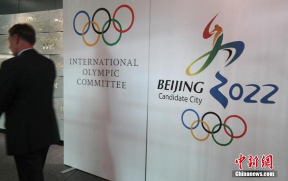国际奥委会充分肯定北京2022年冬奥会筹备工作进展