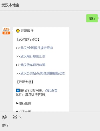 武汉交通限行规定，新能源车在长江大桥江汉桥不限行时段说明