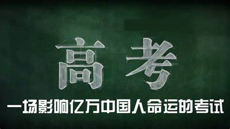 新高中生看过来，高考有新变化，物理再次强化，化学强势回归